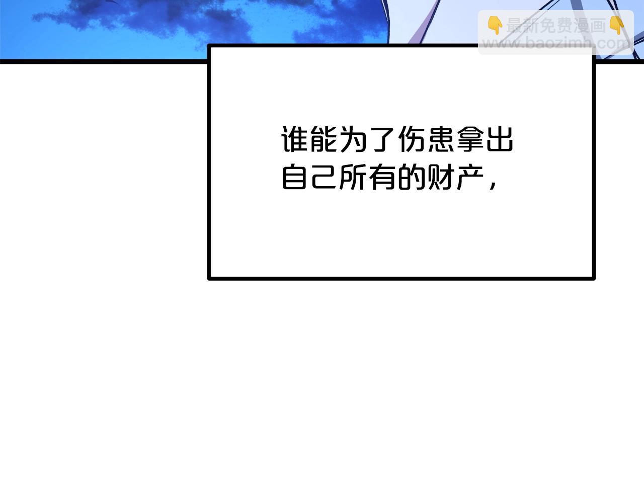 第29话 我能打不只五个(1/5)-第29话