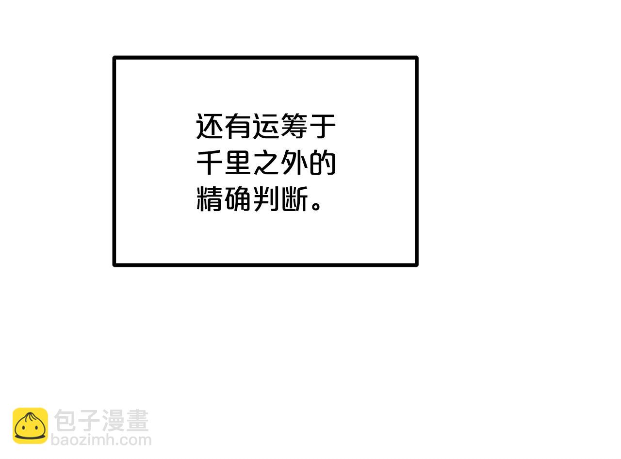 第29话 我能打不只五个(1/5)-第29话
