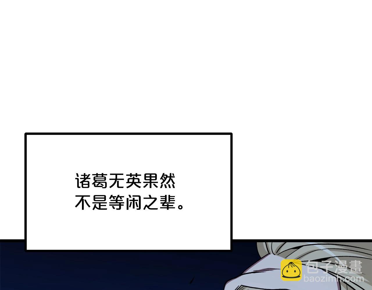 第29话 我能打不只五个(1/5)-第29话
