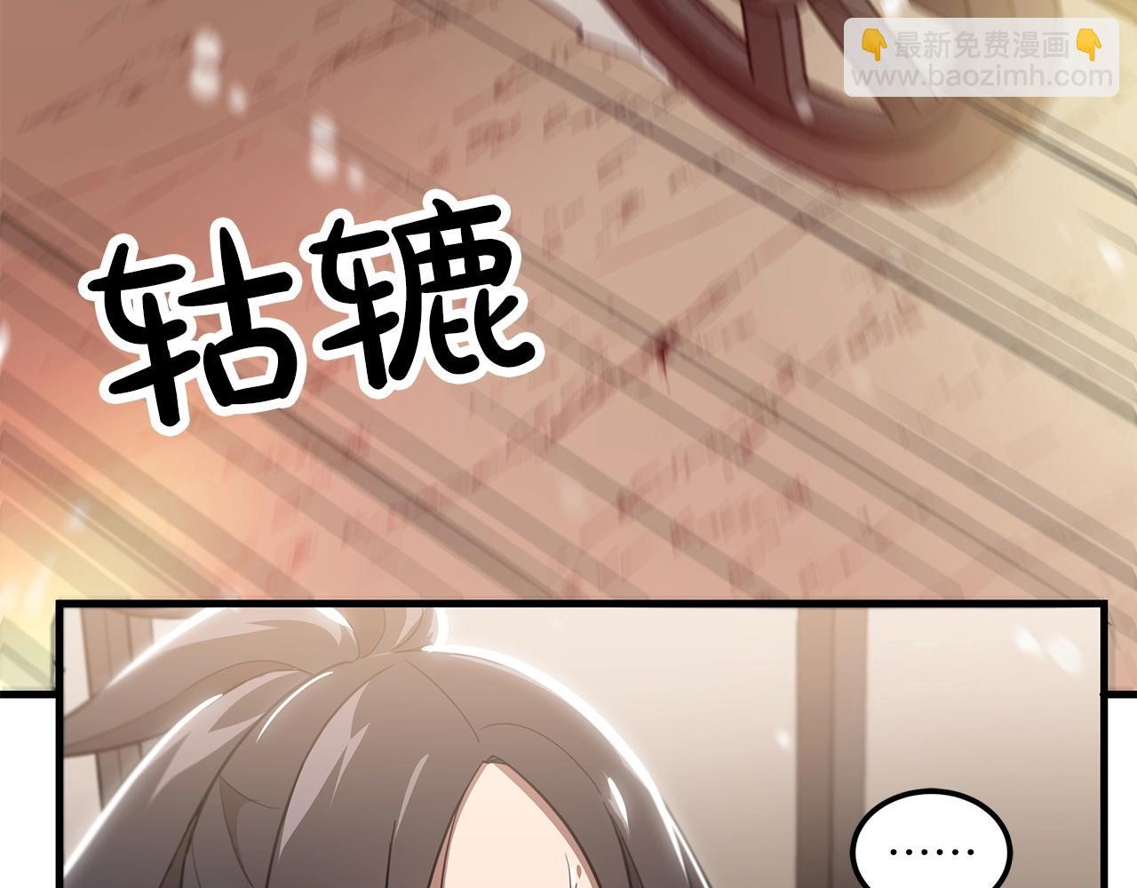 第3话 纨绔的我(1/4)-第3话