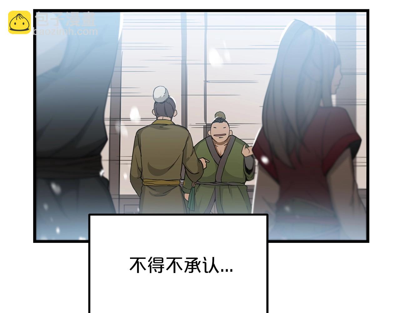 第3话 纨绔的我(1/4)-第3话