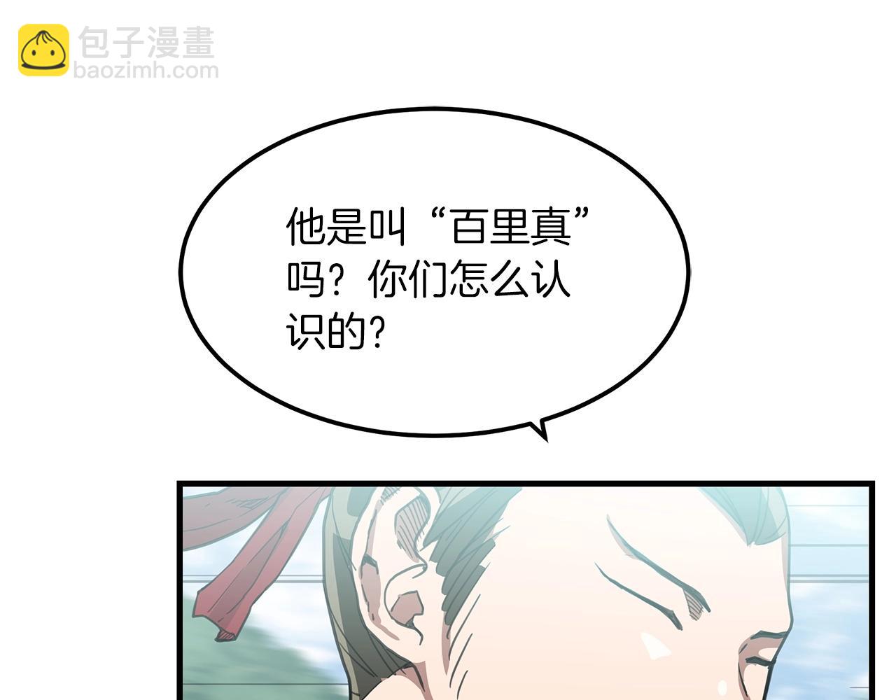 第3话 纨绔的我(1/4)-第3话