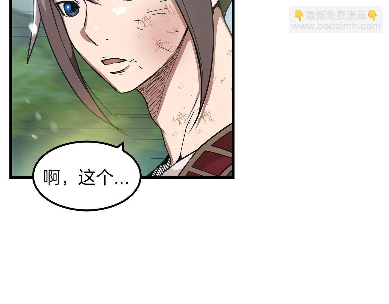 第3话 纨绔的我(1/4)-第3话