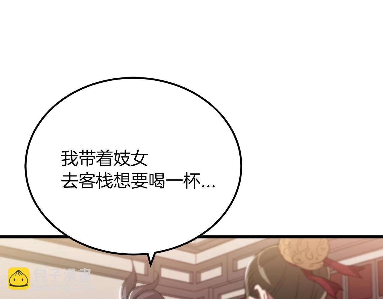 第3话 纨绔的我(1/4)-第3话