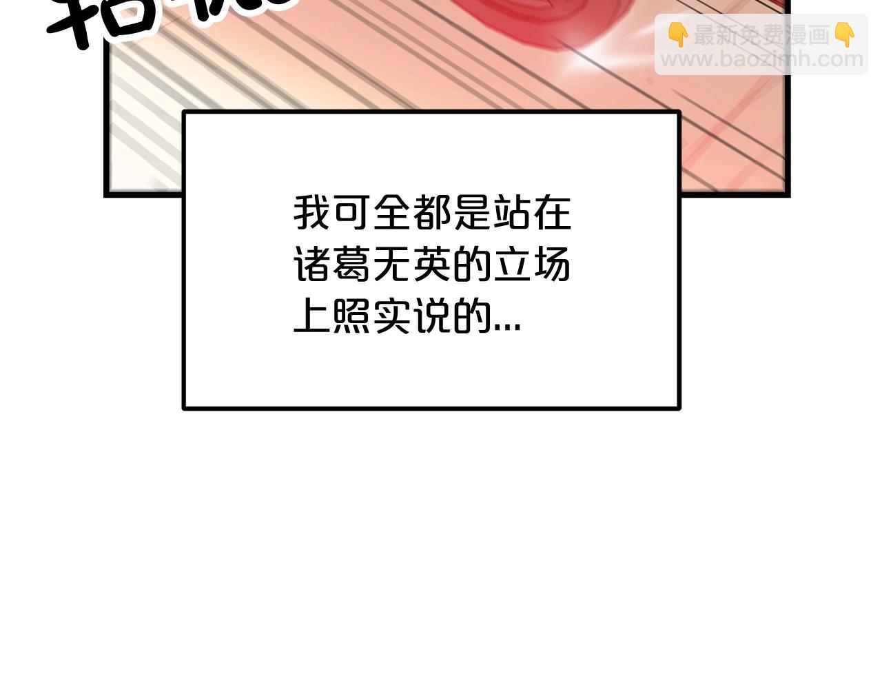 第3话 纨绔的我(1/4)-第3话
