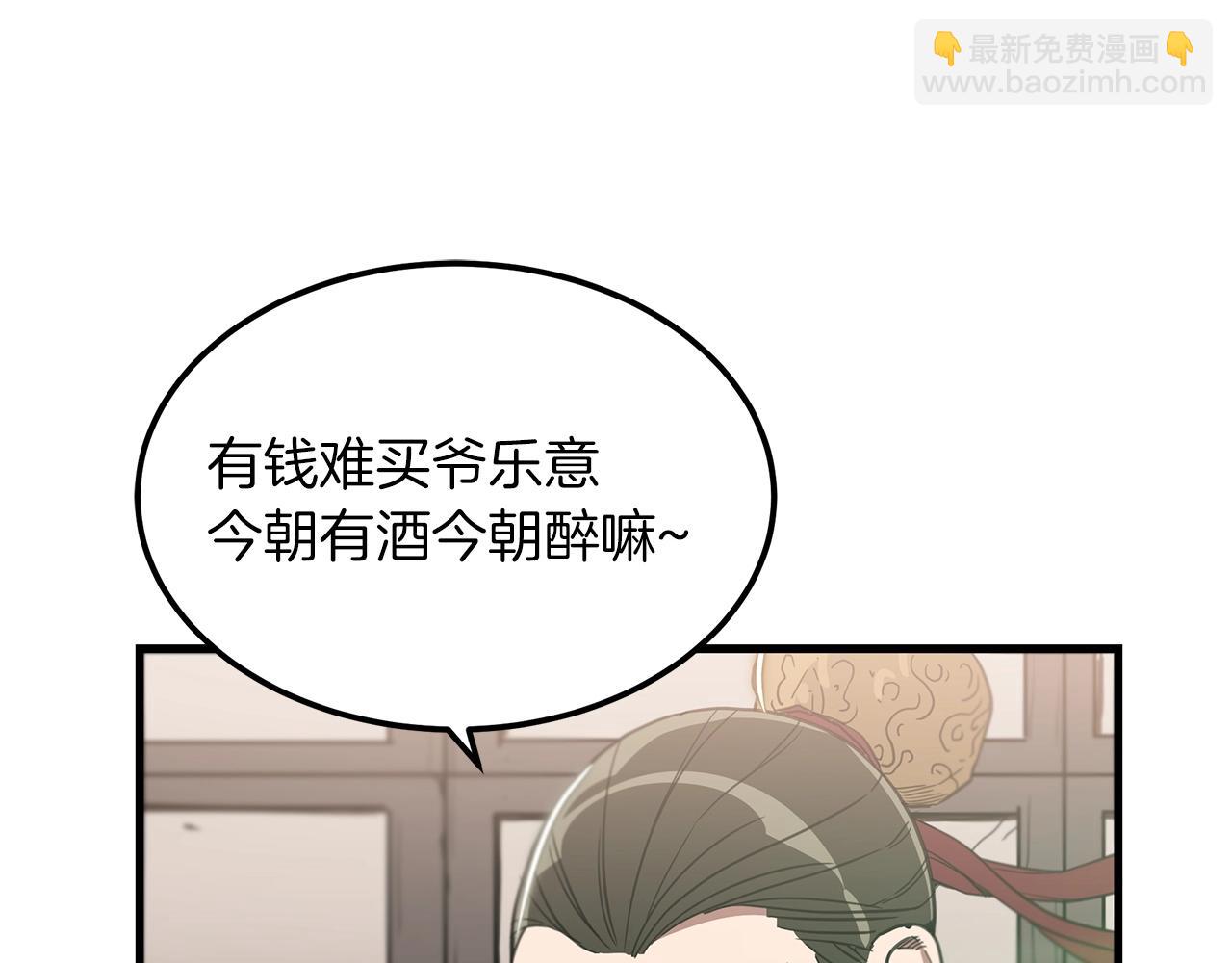 第3话 纨绔的我(1/4)-第3话