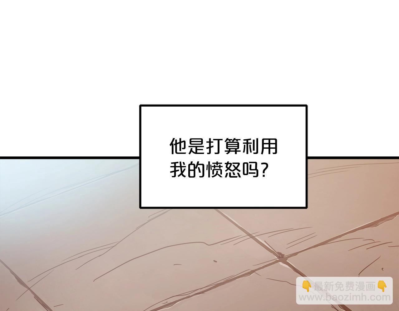 第3话 纨绔的我(1/4)-第3话