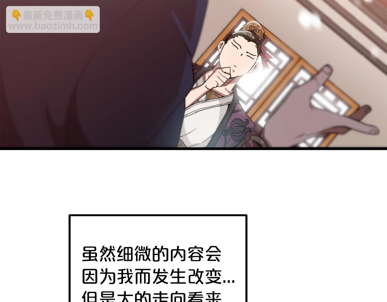 第3话 纨绔的我(1/4)-第3话