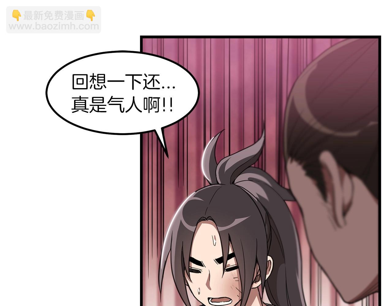 第3话 纨绔的我(1/4)-第3话