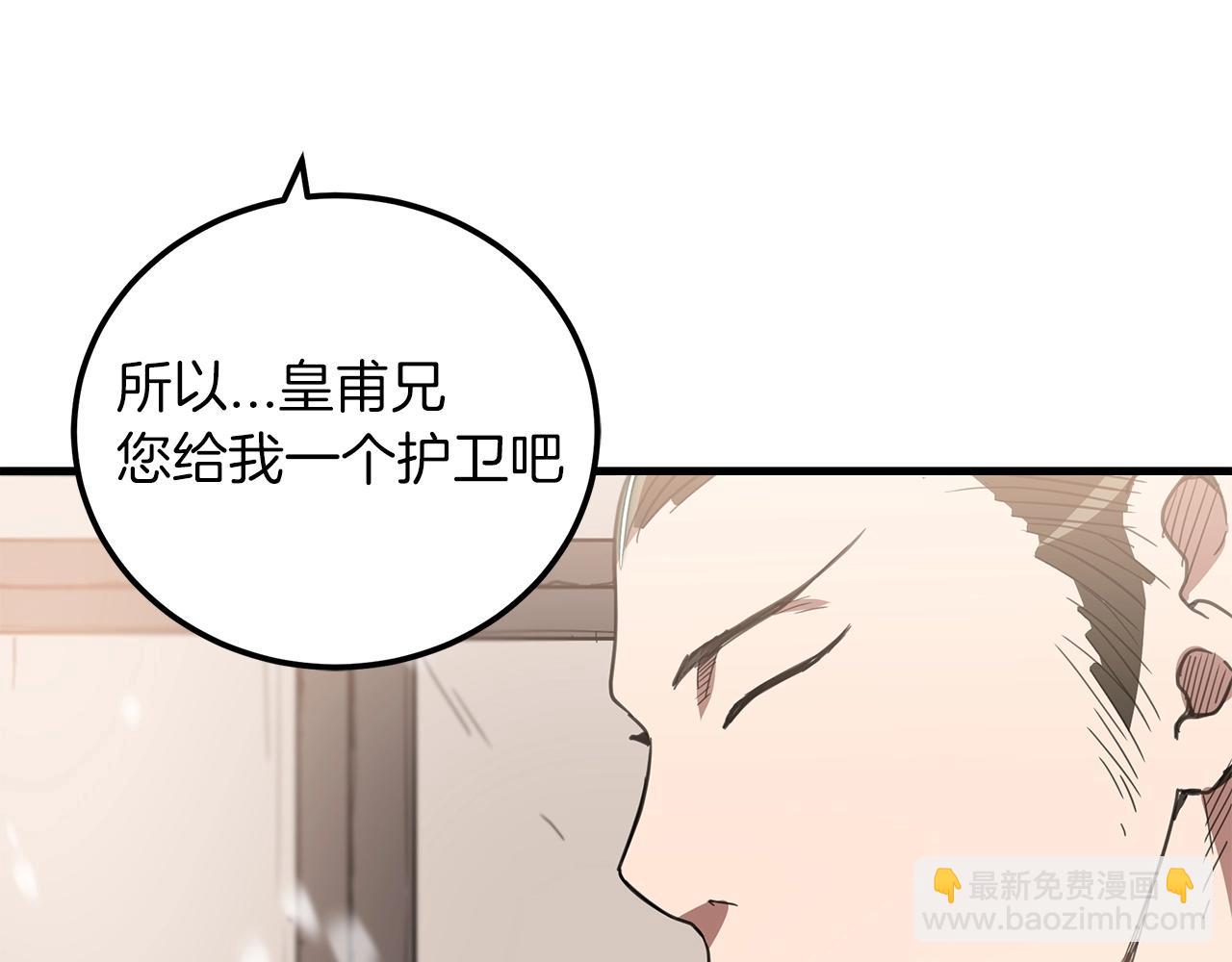 第3话 纨绔的我(1/4)-第3话
