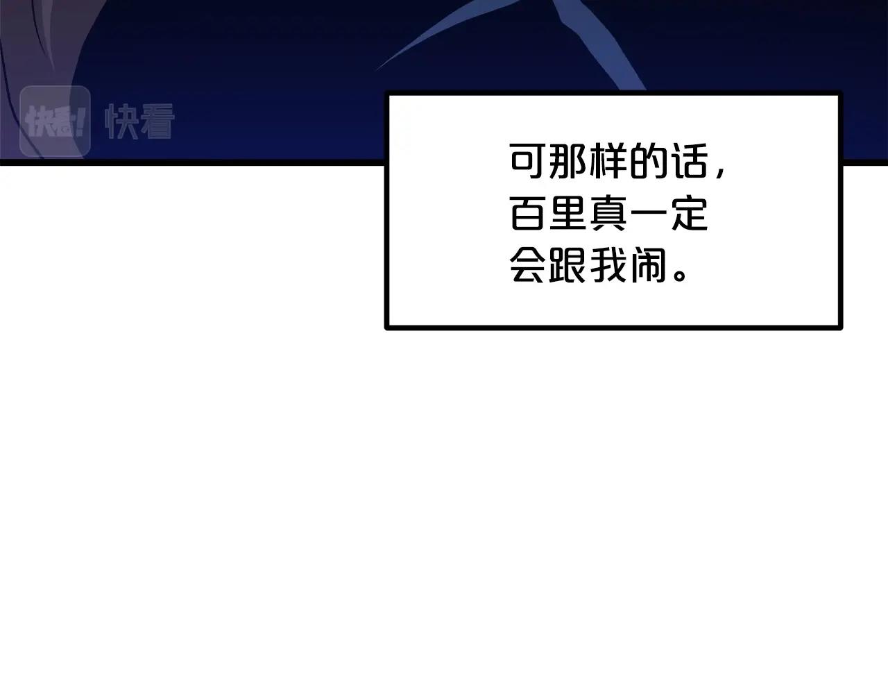 第33话 接下来就是...(1/5)-第33话