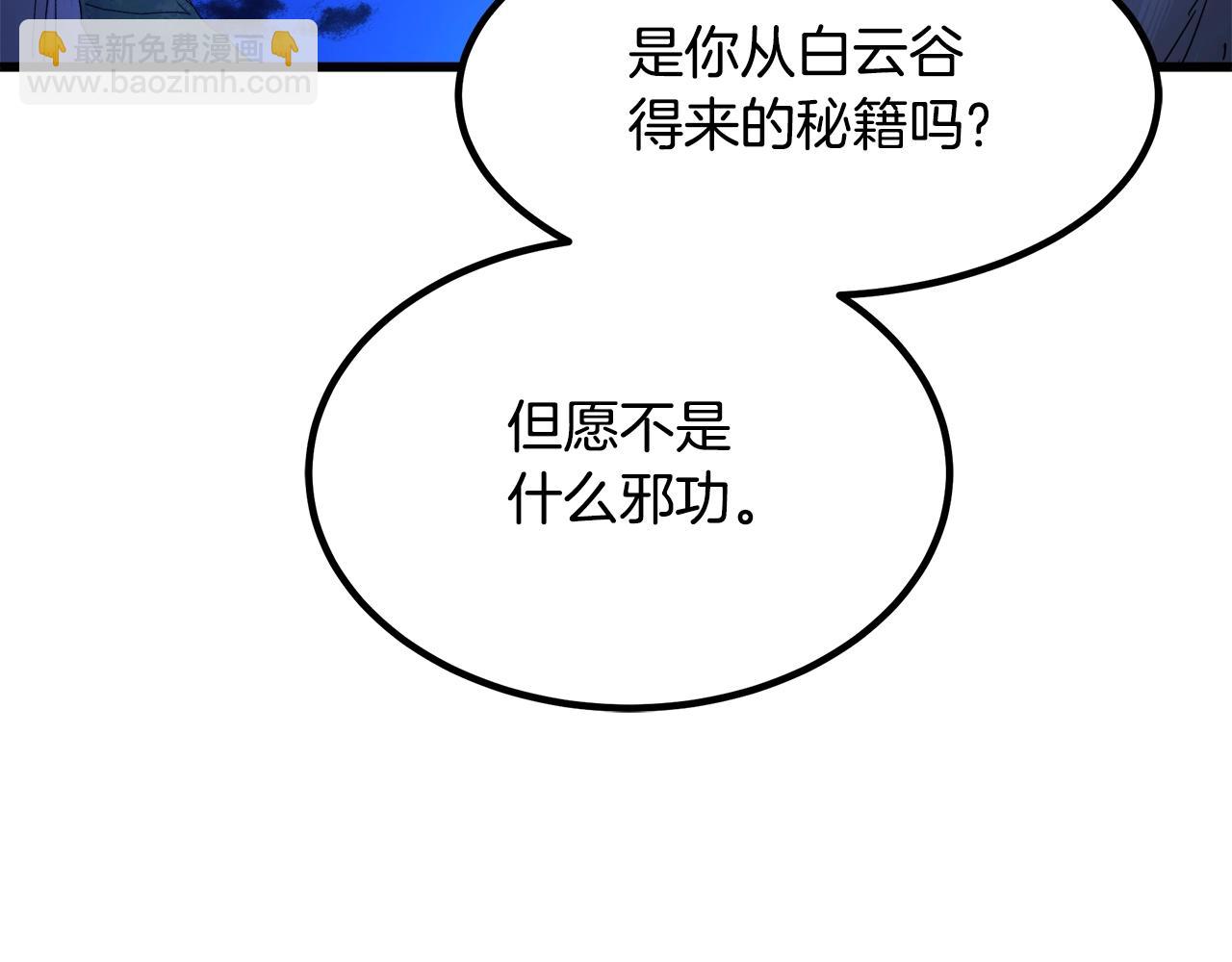 第39话 那个人(1/5)-第39话