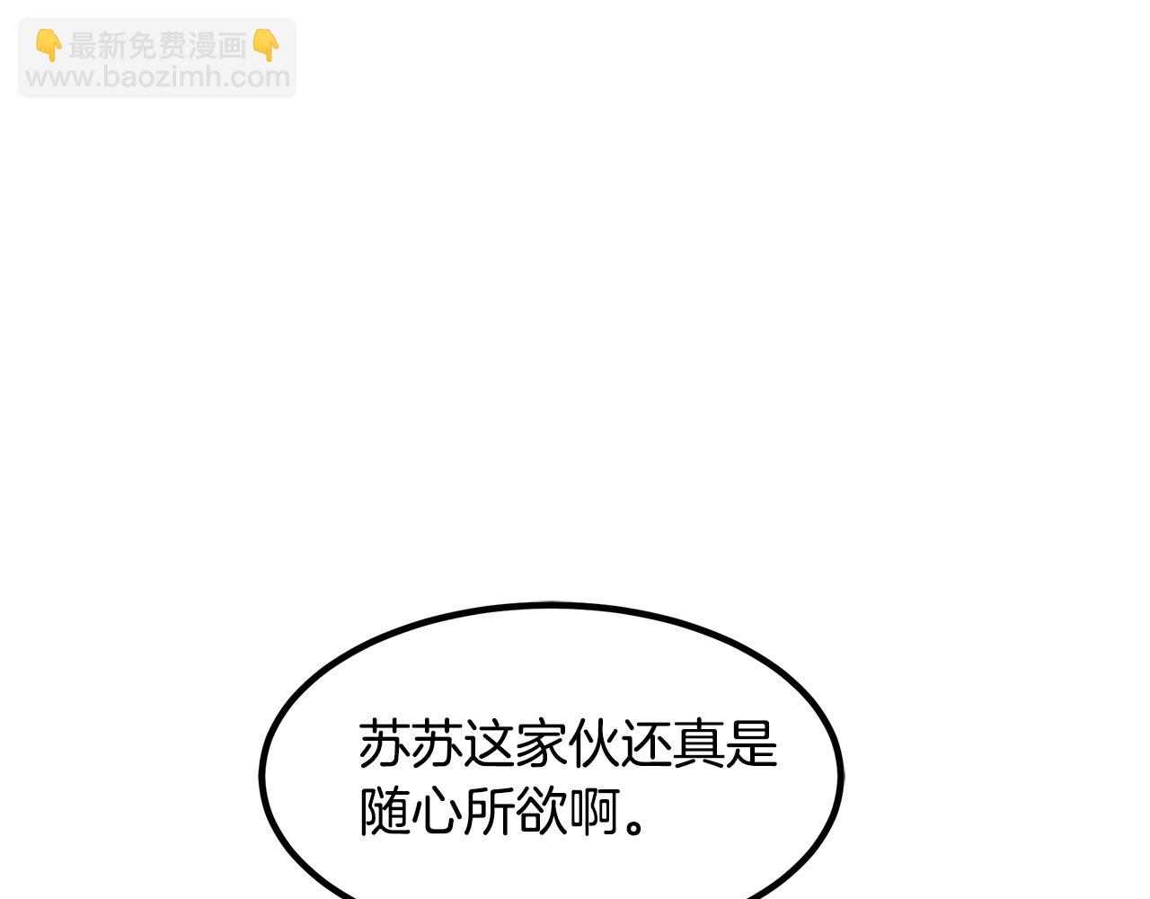 第41话 他疯了(1/4)-第41话