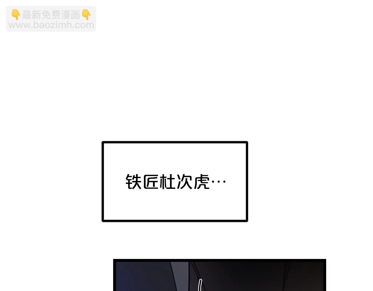 第43话 独门兵器(1/4)-第43话