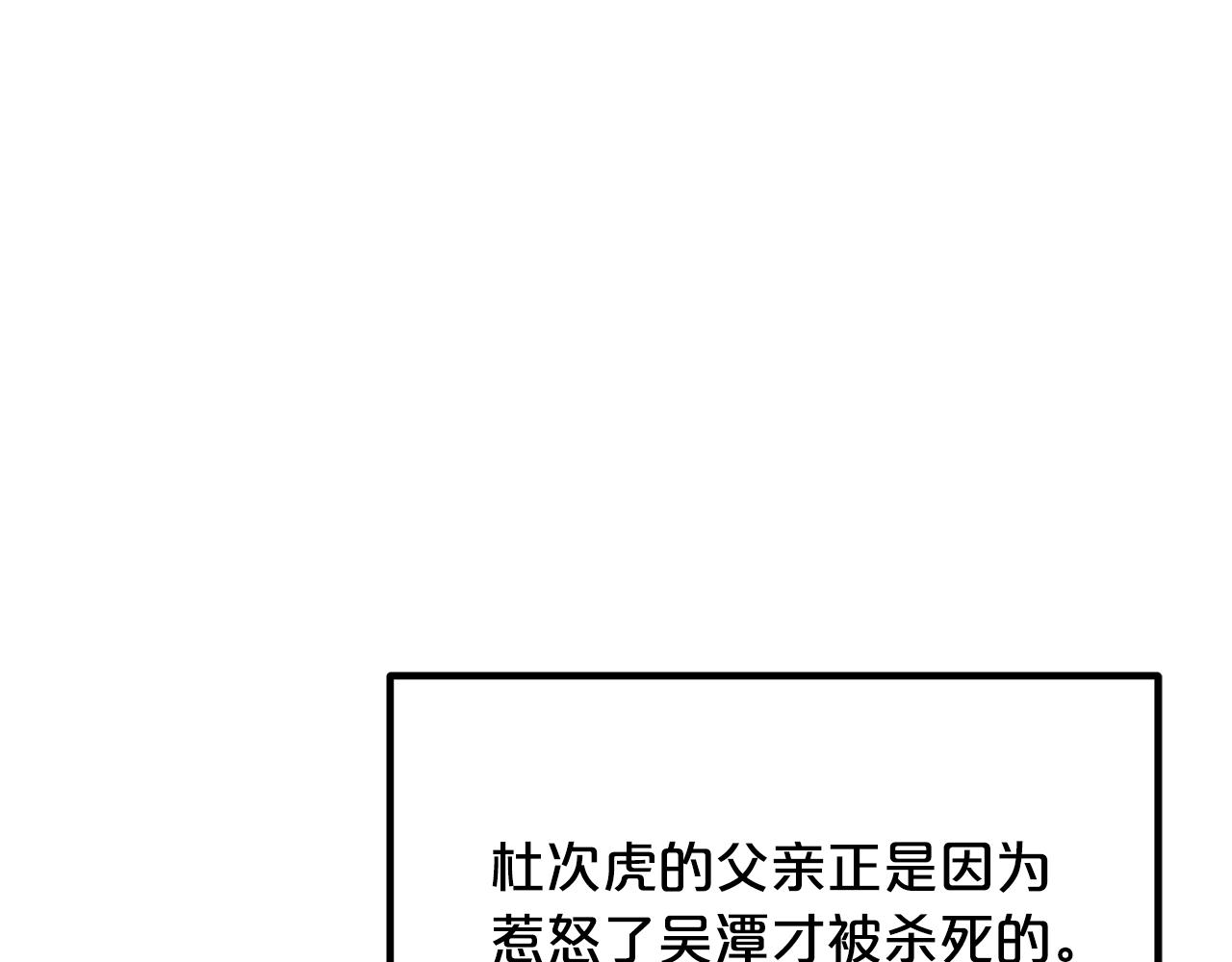 第43话 独门兵器(1/4)-第43话