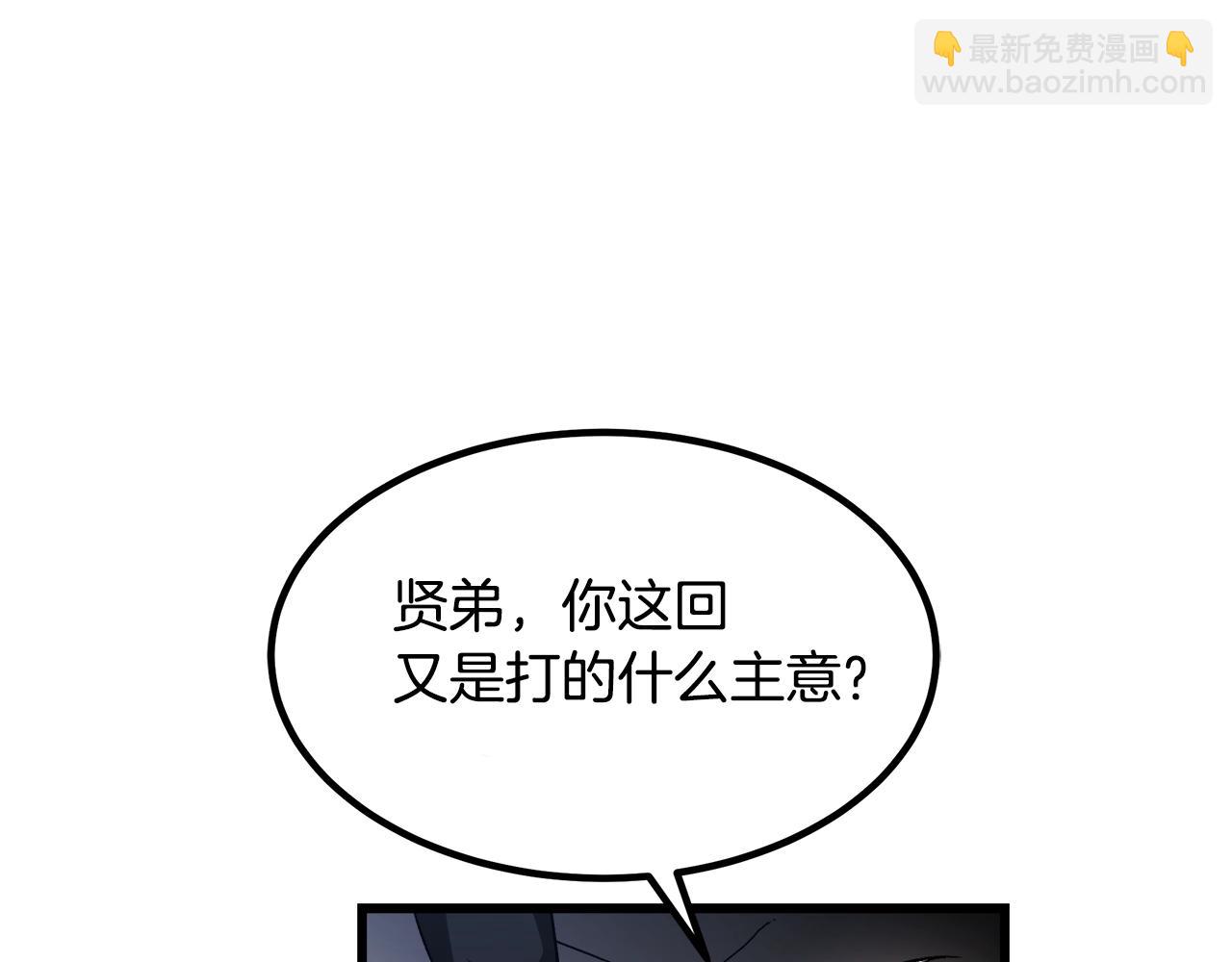 第43话 独门兵器(1/4)-第43话