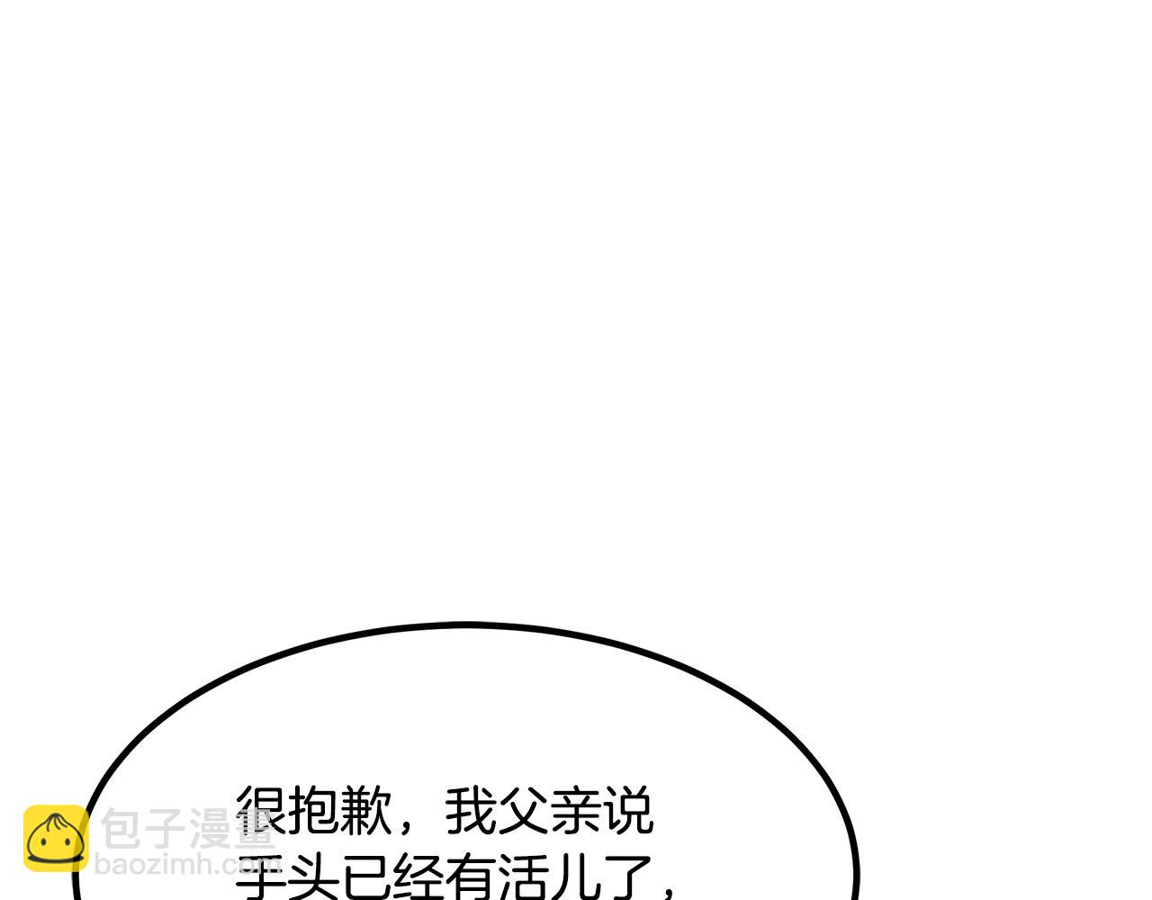 第43话 独门兵器(1/4)-第43话