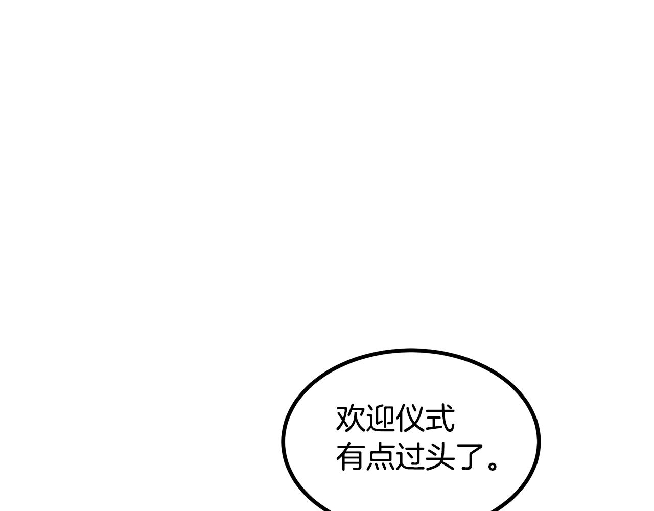 第45话 裂空(1/4)-第45话