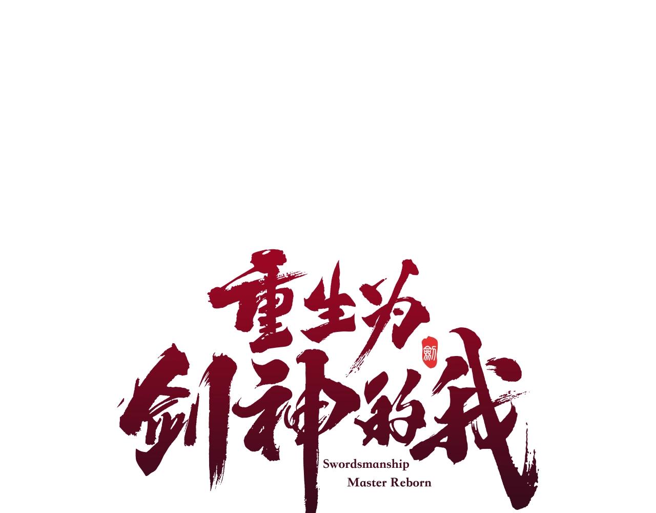 第45话 裂空(1/4)-第45话