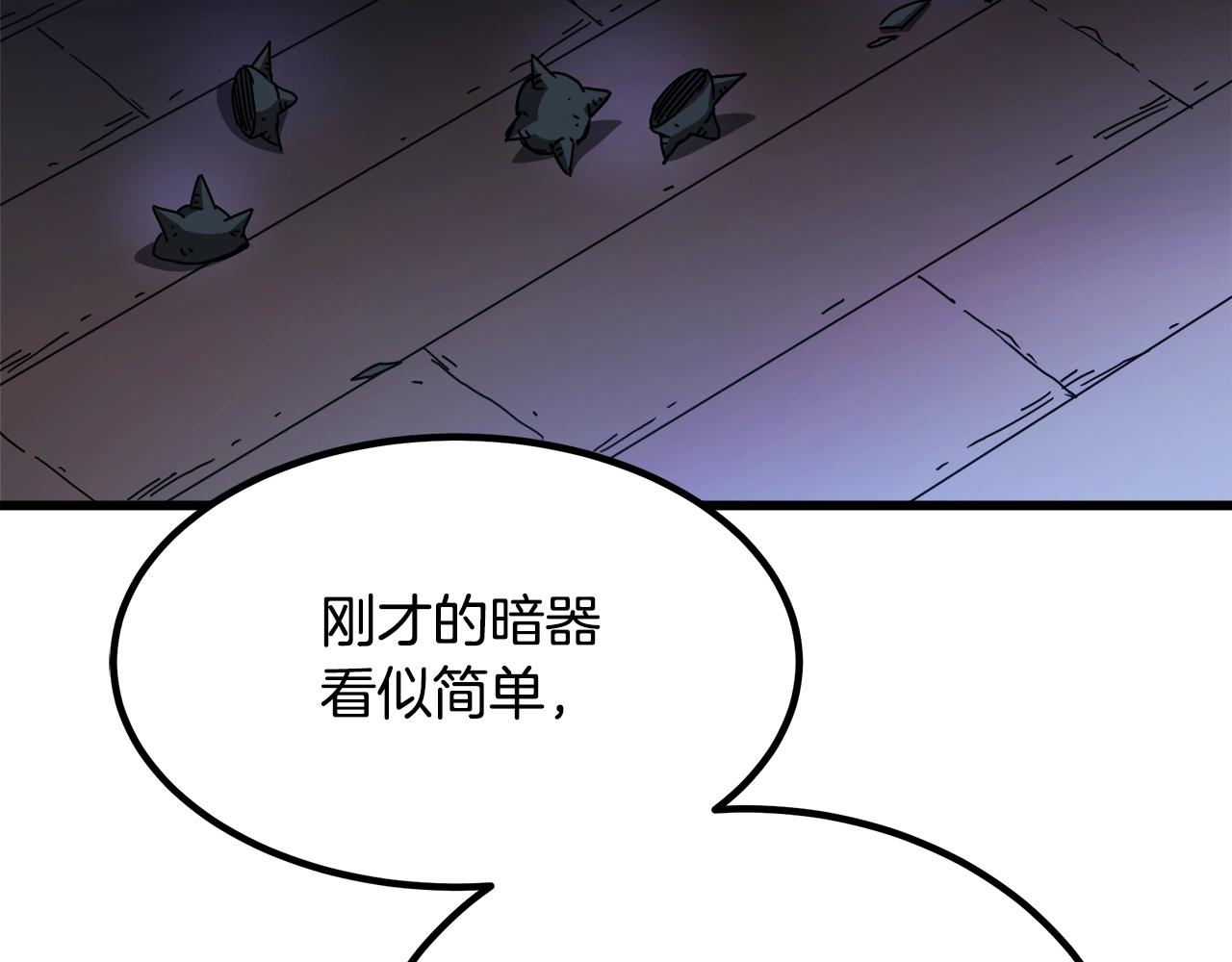第45话 裂空(1/4)-第45话
