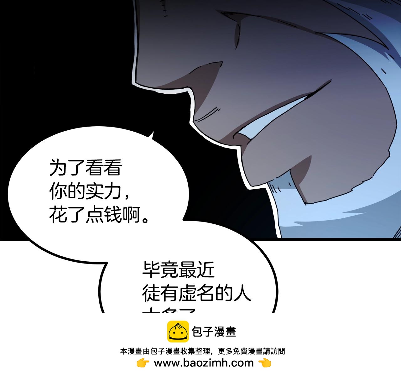 第45话 裂空(1/4)-第45话