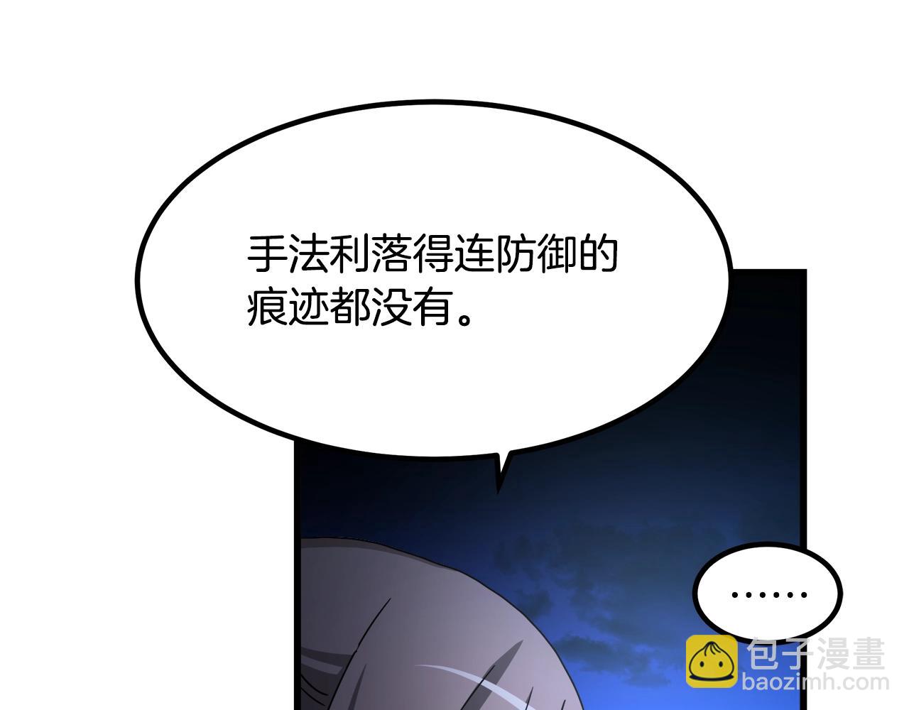 第47话 鬼网(1/4)-第47话