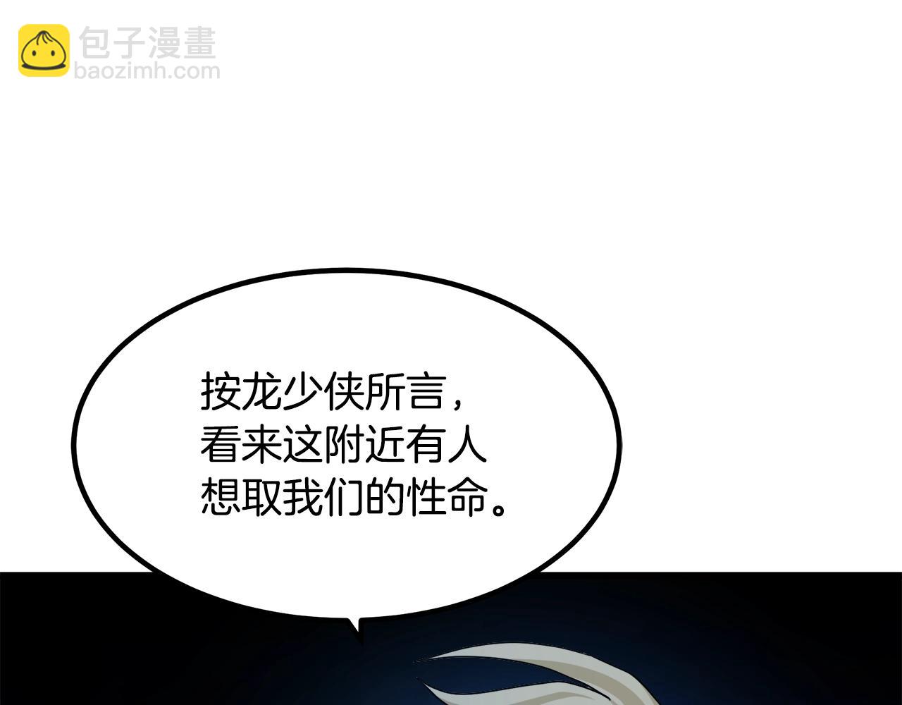 第47话 鬼网(1/4)-第47话