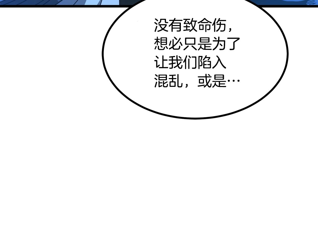 第47话 鬼网(1/4)-第47话