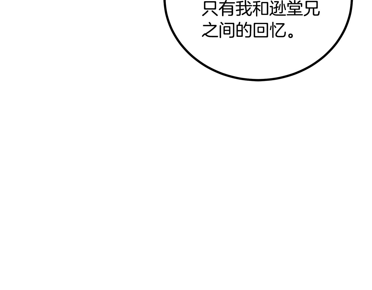 第49话 赌一把(1/4)-第49话