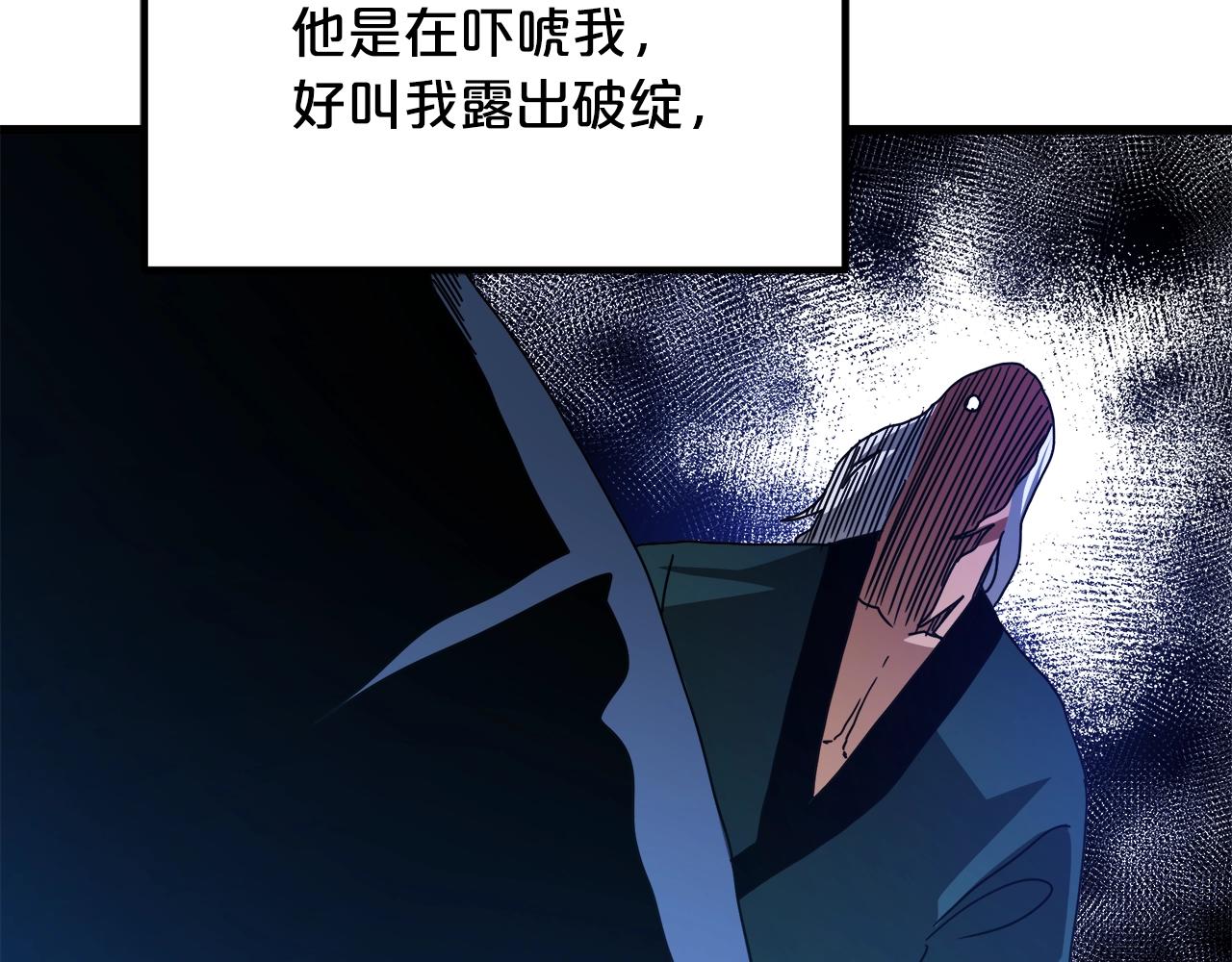 第49话 赌一把(1/4)-第49话