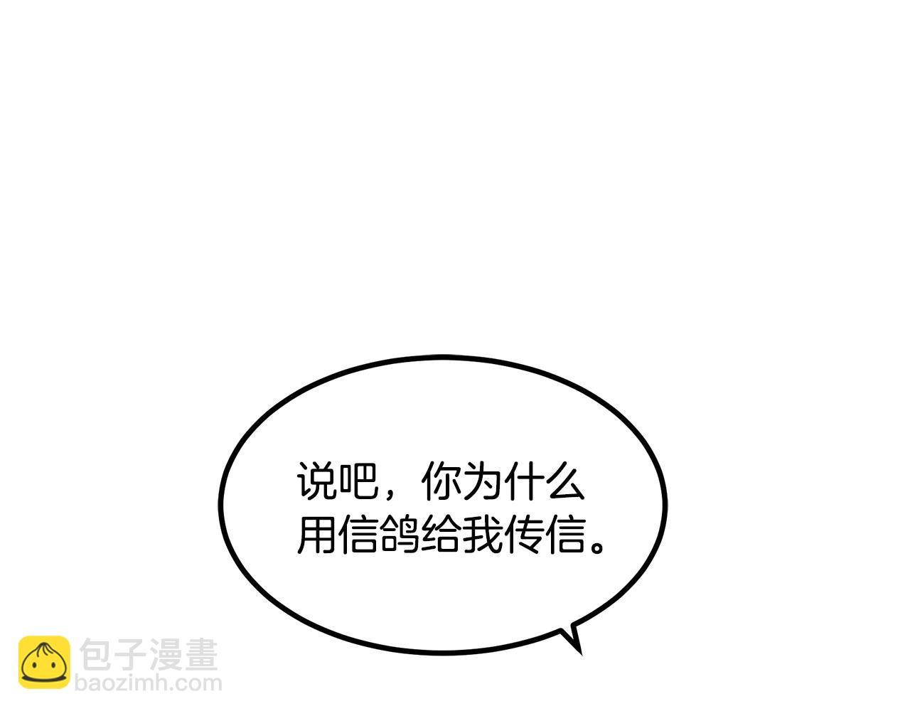 第49话 赌一把(1/4)-第49话
