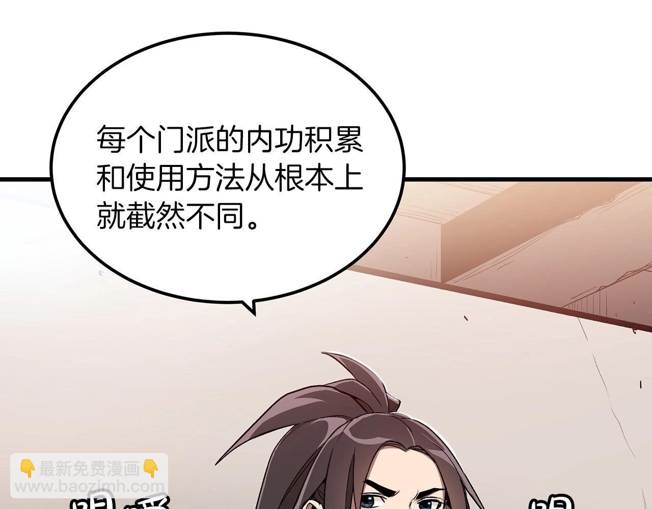 第5话 拿来吧你！(1/4)-第5话