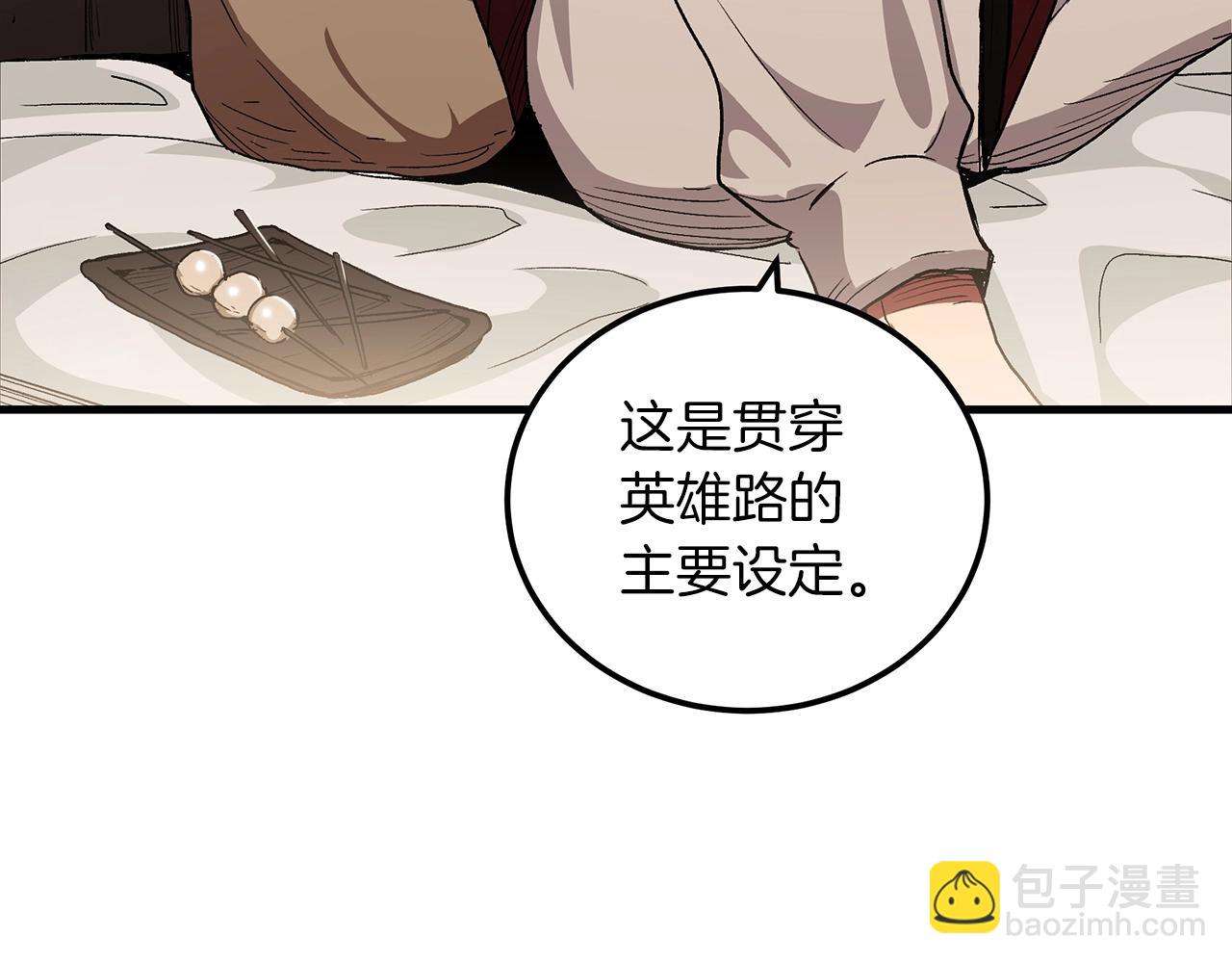 第5话 拿来吧你！(1/4)-第5话