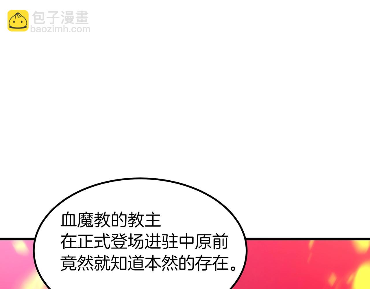 第5话 拿来吧你！(1/4)-第5话