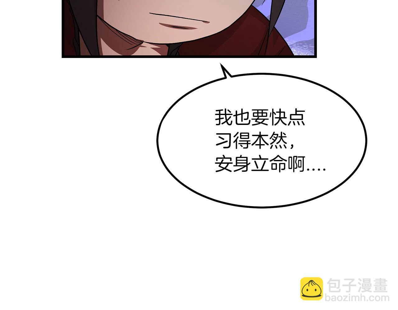 第5话 拿来吧你！(1/4)-第5话