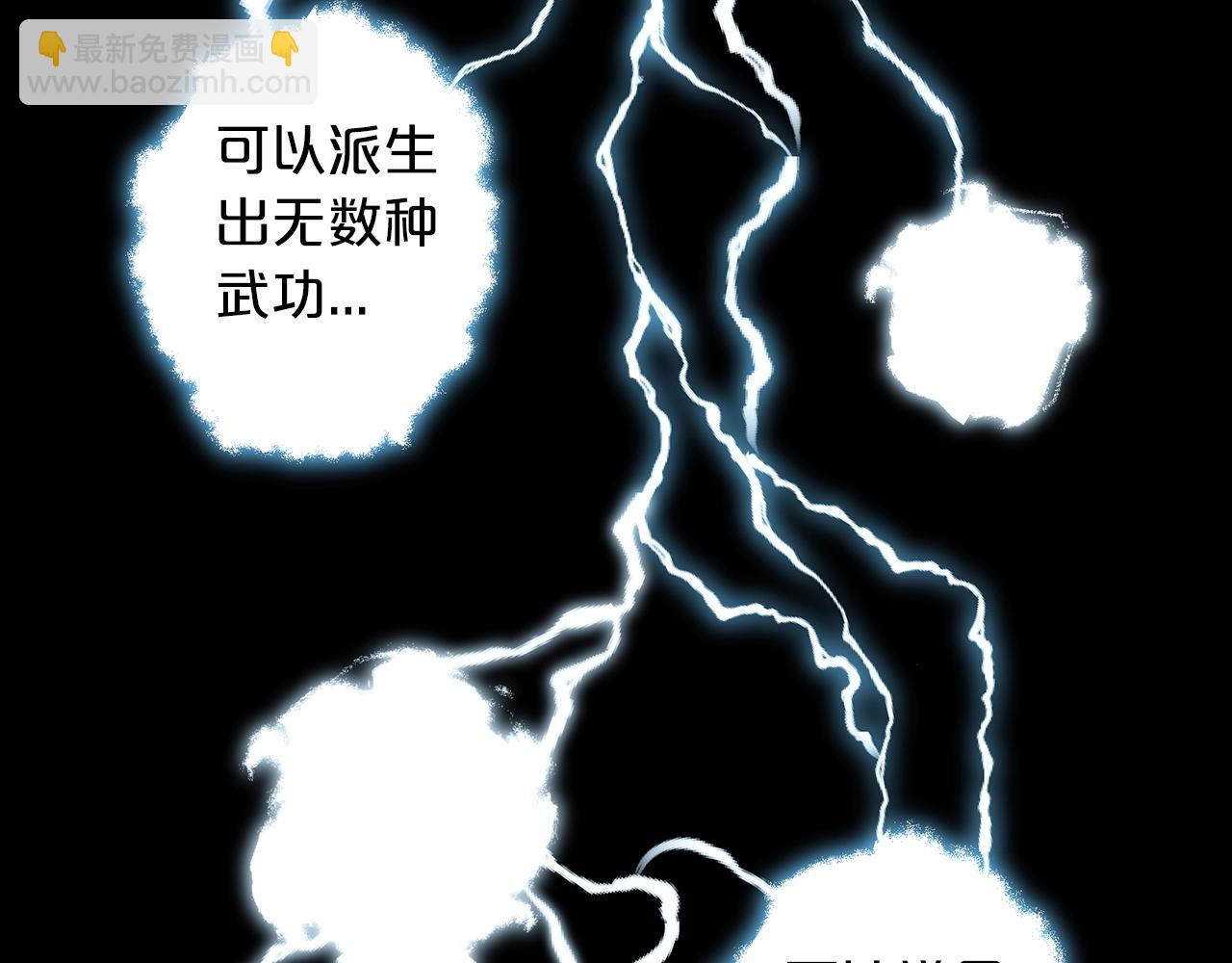 第5话 拿来吧你！(1/4)-第5话
