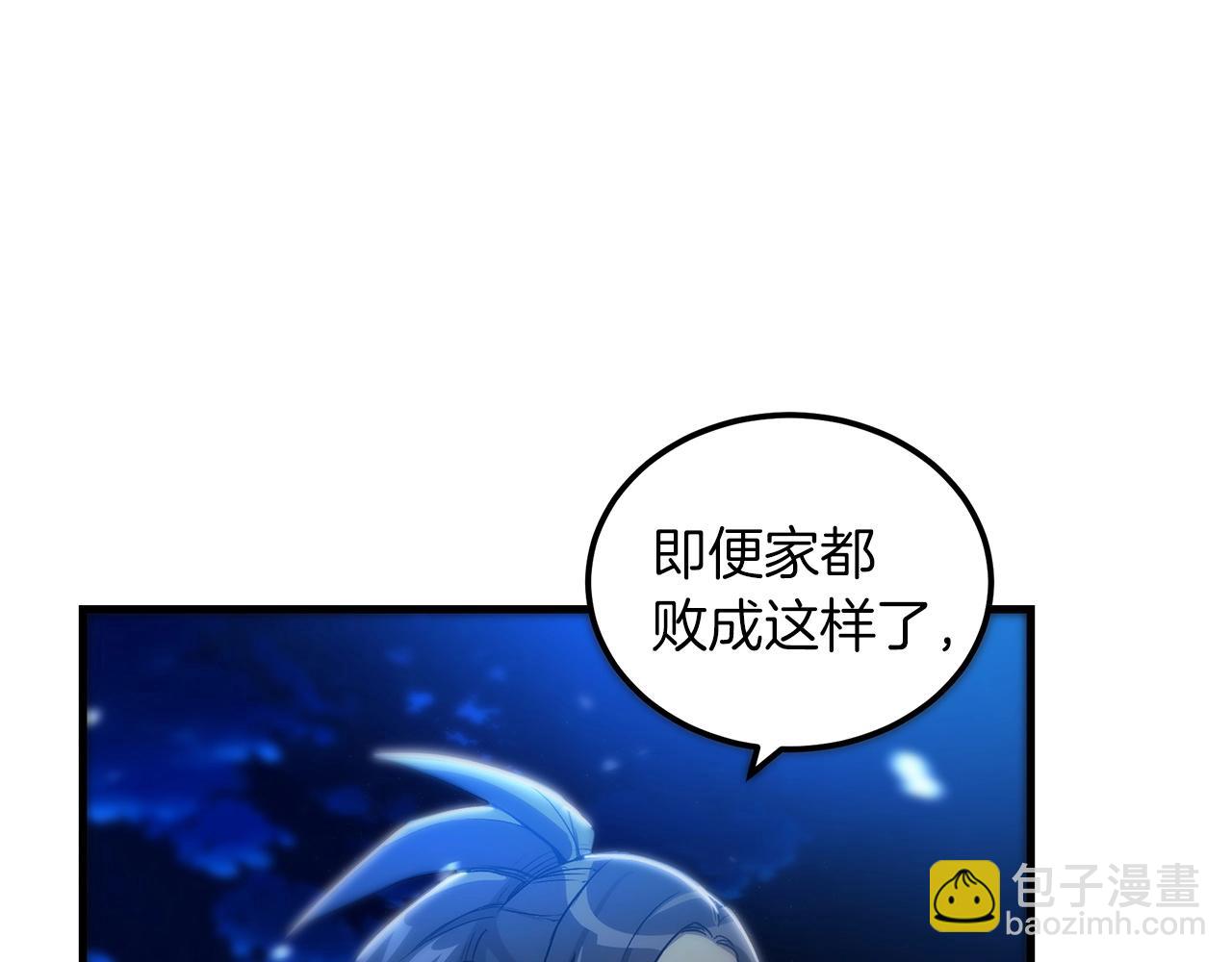 第5话 拿来吧你！(1/4)-第5话
