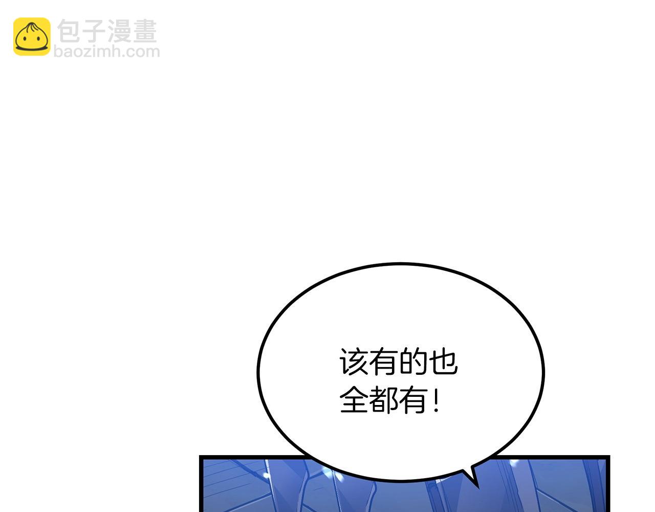 第5话 拿来吧你！(1/4)-第5话