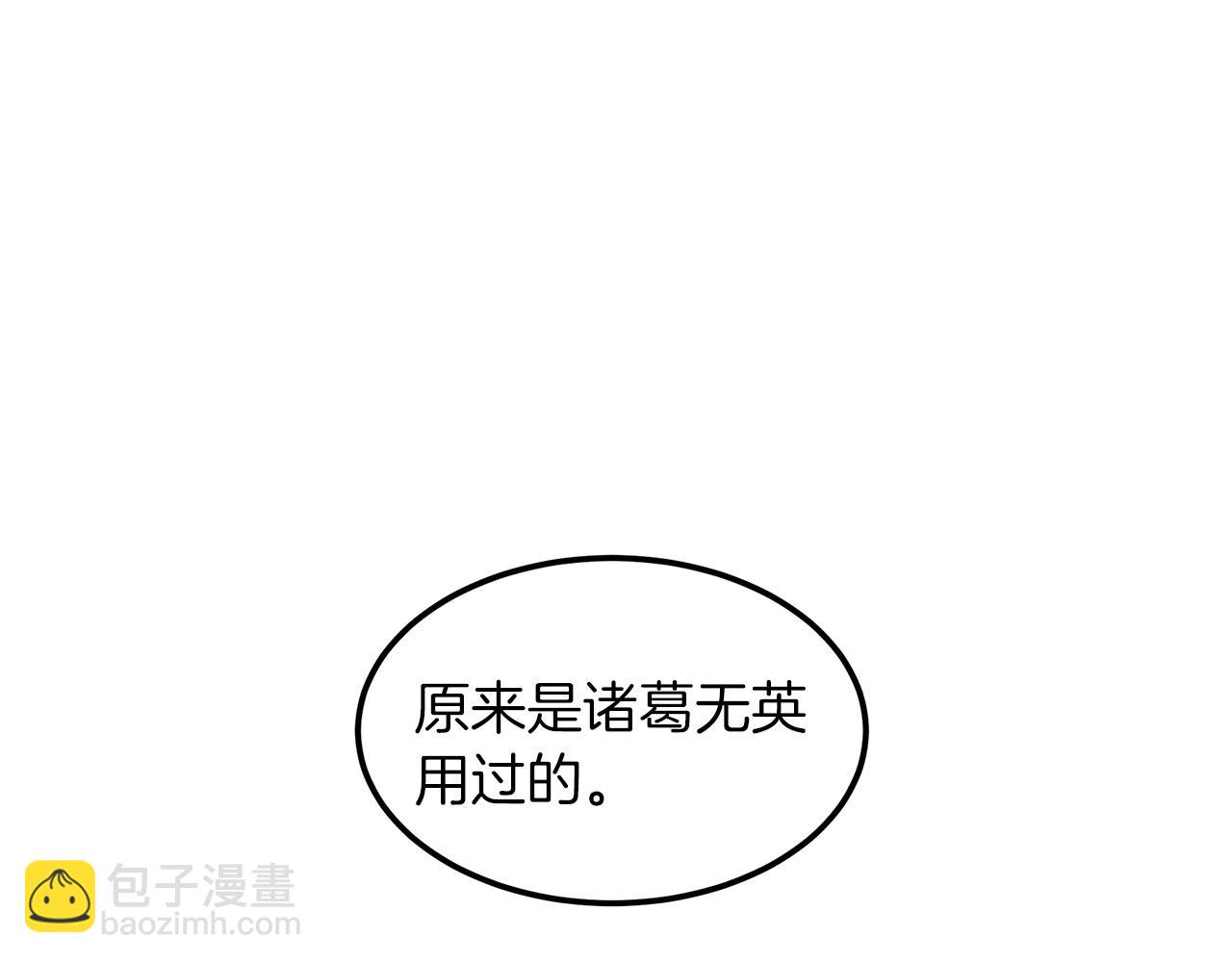 第5话 拿来吧你！(1/4)-第5话
