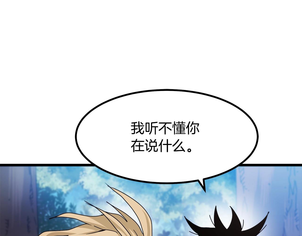 第51话(1/4)-第51话