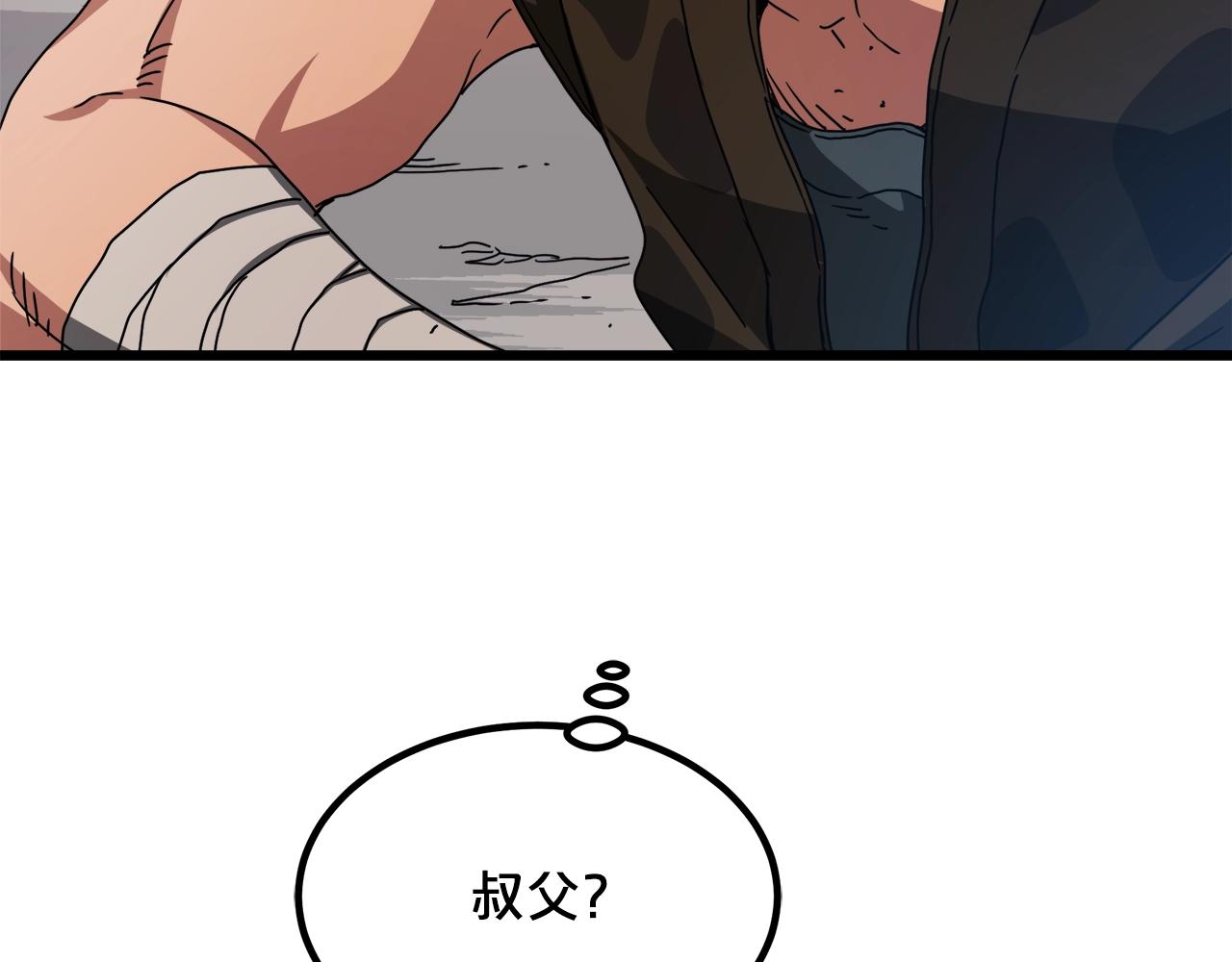 第51话(1/4)-第51话