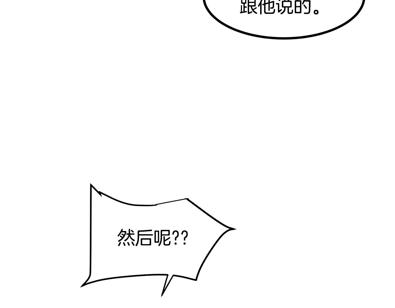 第51话(1/4)-第51话