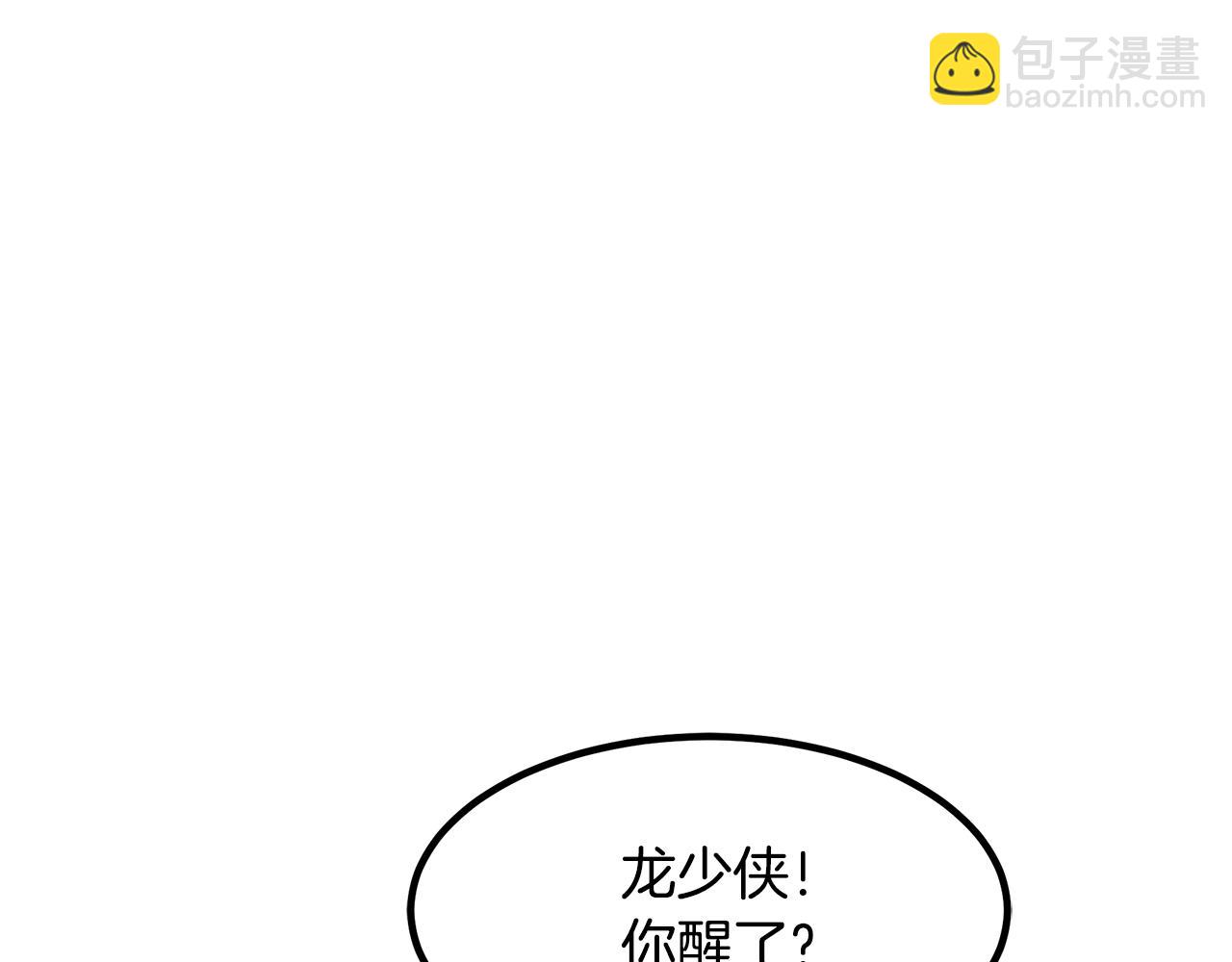 第51话(1/4)-第51话