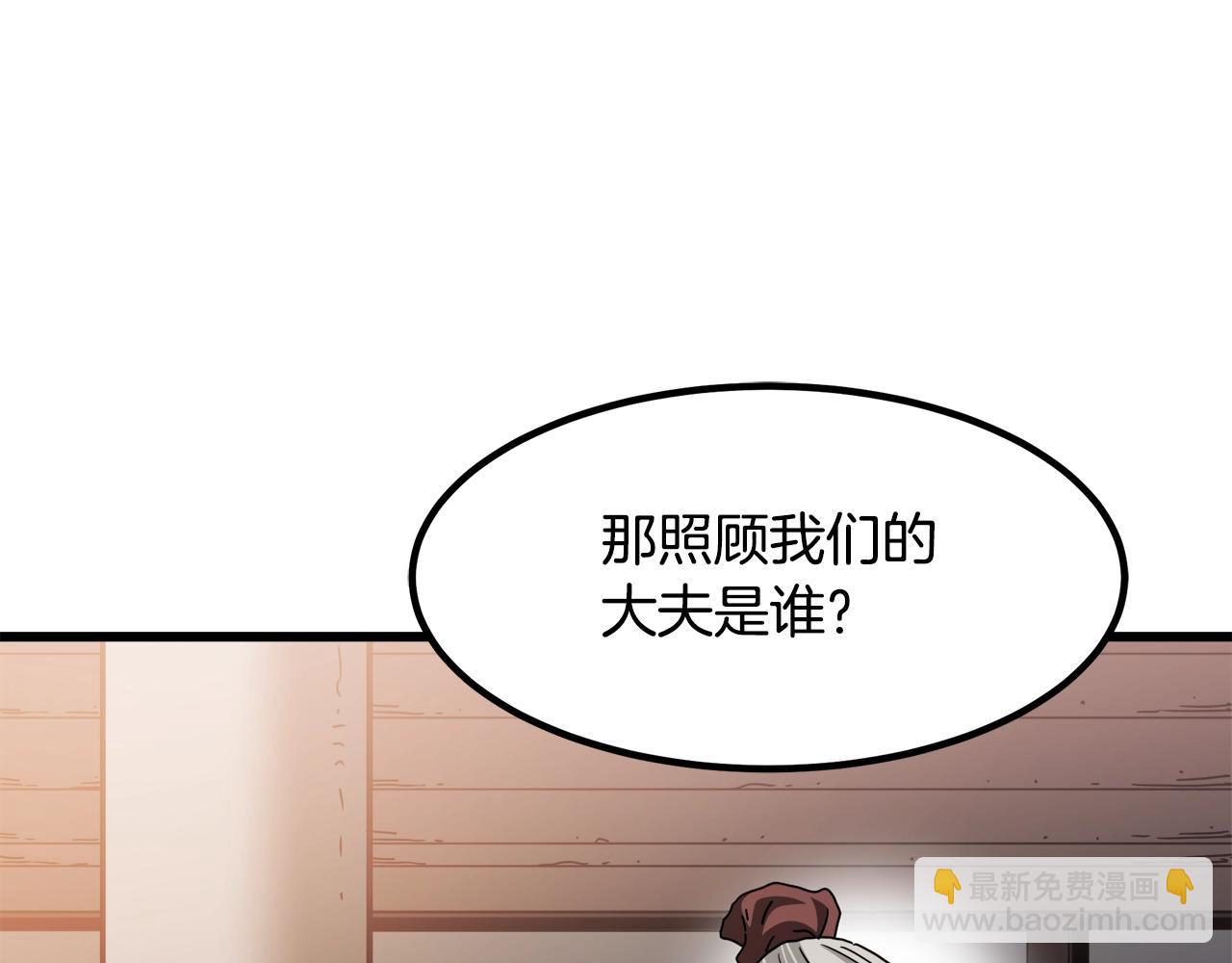 第53话(1/4)-第53话