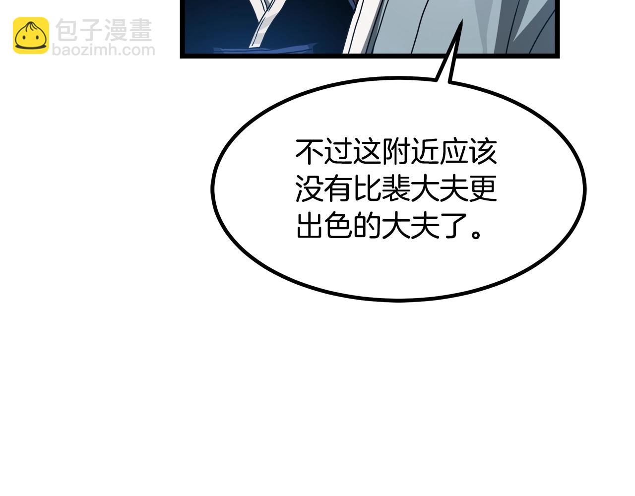 第53话(1/4)-第53话