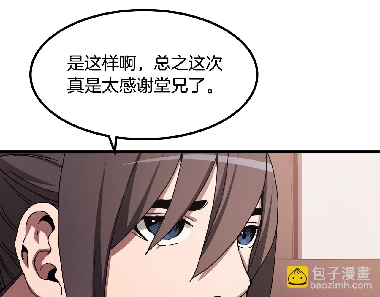 第53话(1/4)-第53话