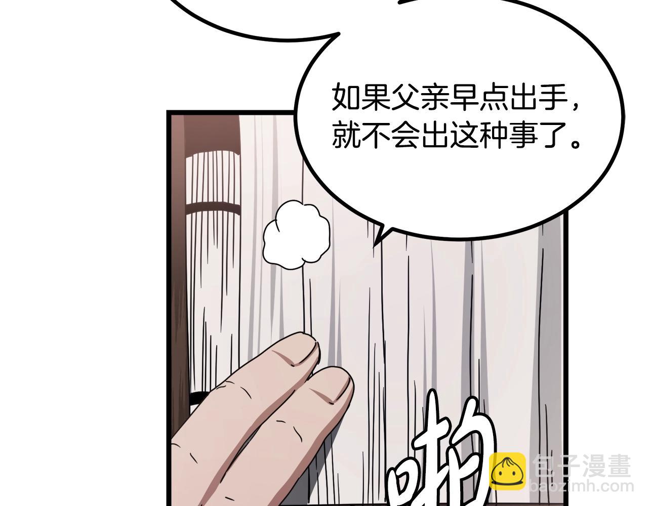 第53话(1/4)-第53话