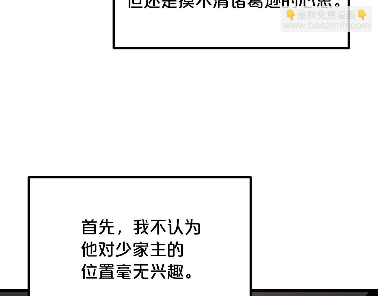 第53话(1/4)-第53话