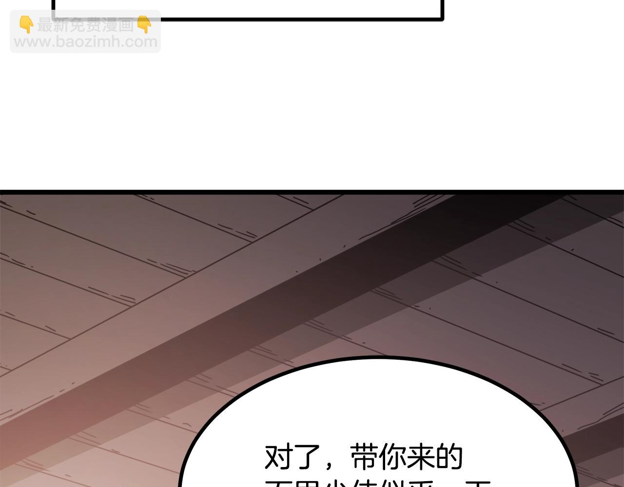 第53话(1/4)-第53话