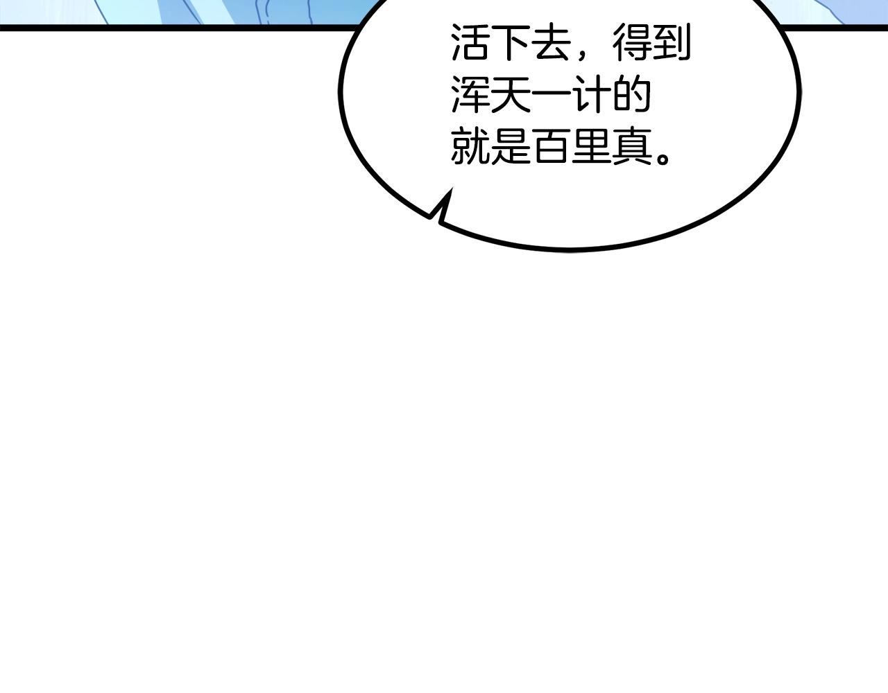 第57话 闪耀(1/4)-第57话